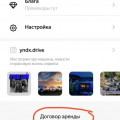 Как застрахованы авто, водитель и пассажиры в Яндекс Драйв
