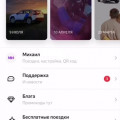 Промокод Яндекс Драйв refJMLN81 на первую поездку