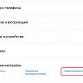 Удаление аккаунта Яндекс Драйв
