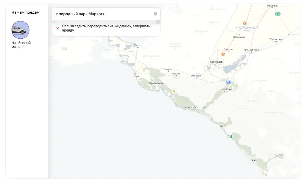 Зона для поездок Яндекс Драйв в Сочи